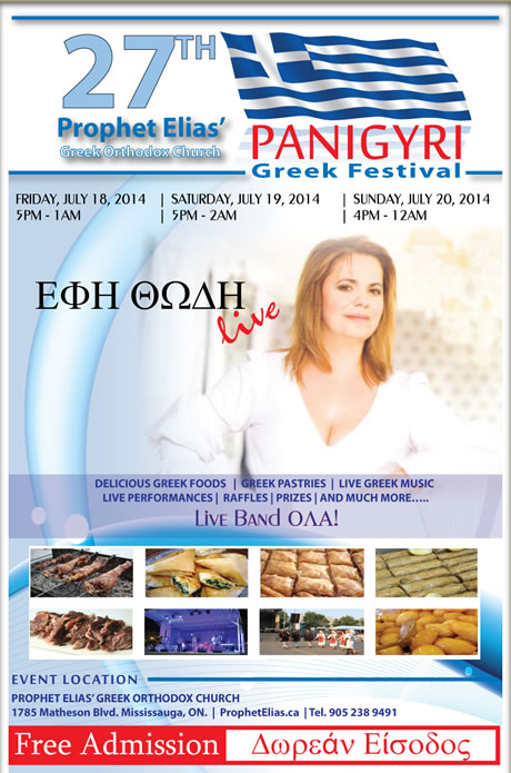 Panigyri_2014
